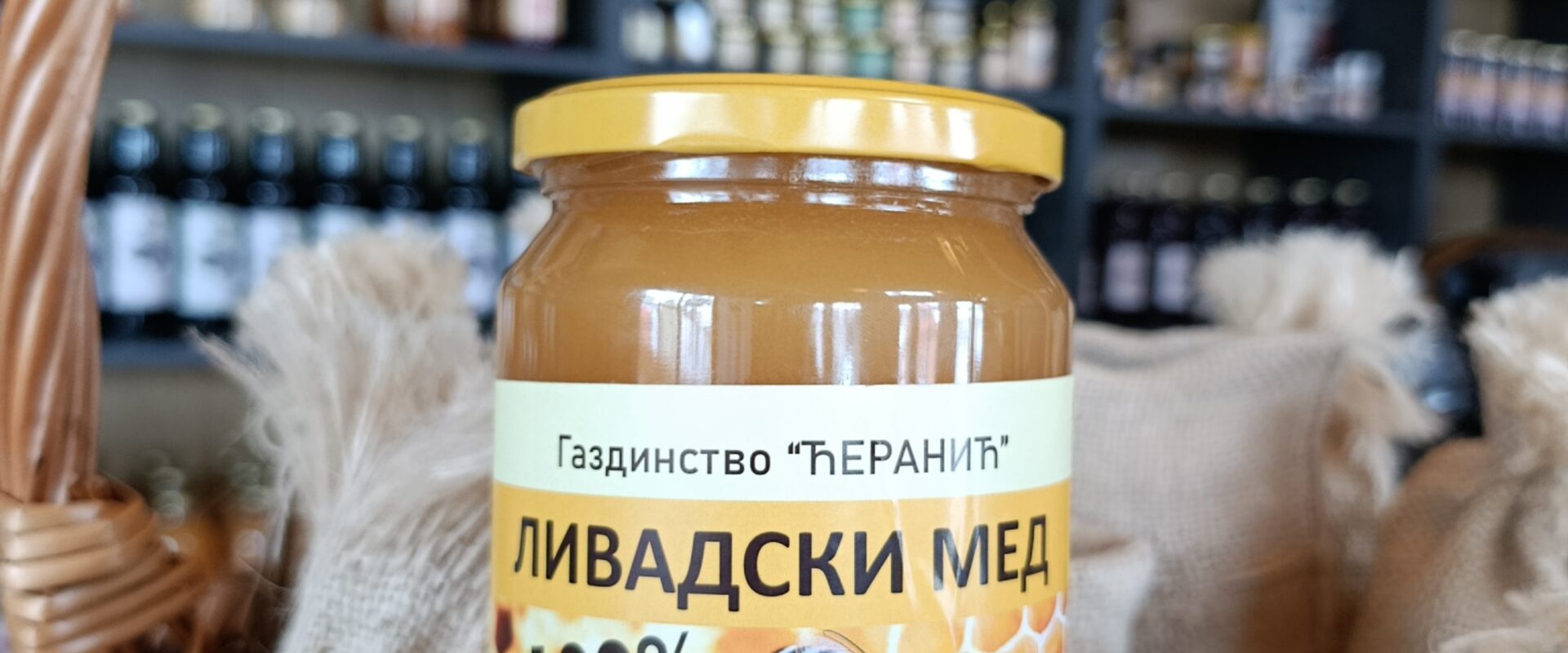 Gazdinstvo Ćeranić